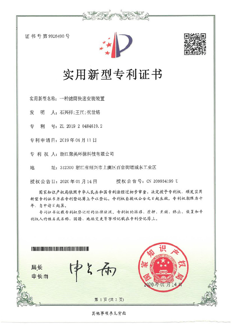 實(shí)用新型專利證書(shū)